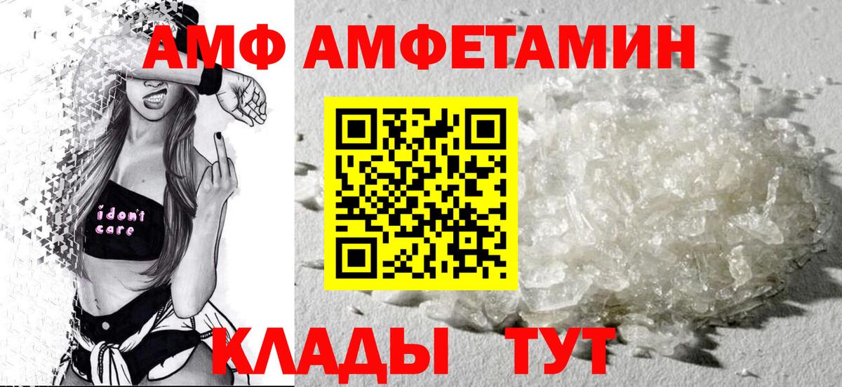 АМФЕТАМИН VHQ Заинск
