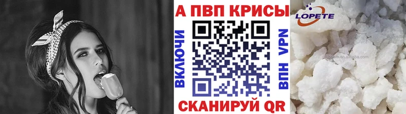 A-PVP VHQ где продают наркотики hydra как войти Заинск
