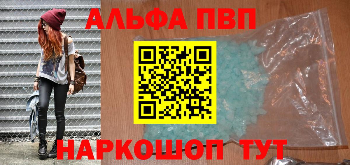 Заинск  Alpha-PVP СК КРИС  Alfa_PVP  Вход с VPN 