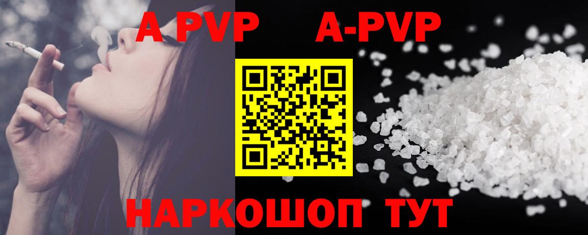 Alpha-PVP VHQ Заинск