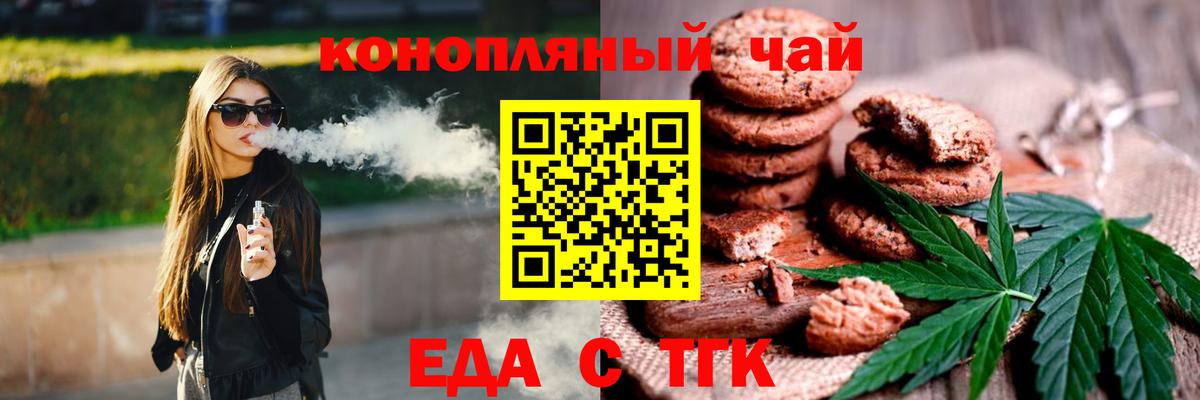 Печенье с ТГК конопля  Вход с VPN  Заинск 