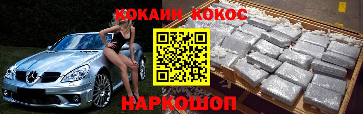 Кокаин Перу  COCAIN Боливия  Заинск  Вход с VPN 