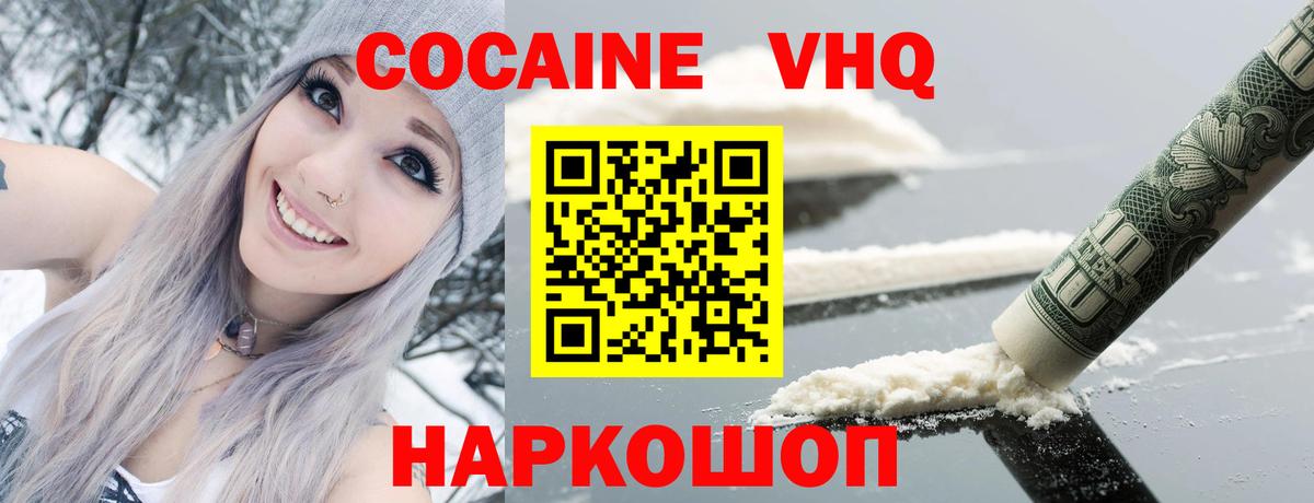 КОКАИН Эквадор Заинск