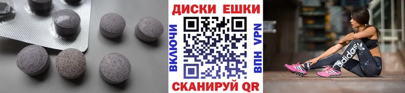 ЭКСТАЗИ круглые Заинск