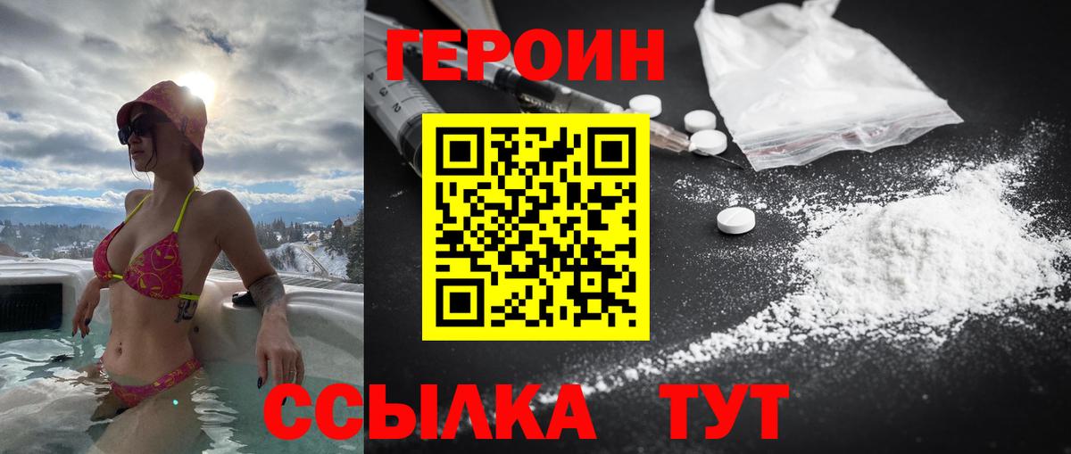Героин гречка  Героин  Заинск  Вход с VPN 
