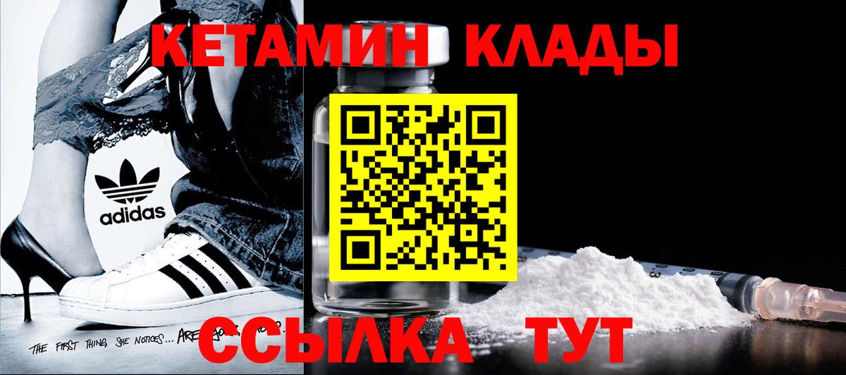 Заинск  Кетамин ketamine  Кетамин ketamine  Вход с VPN 