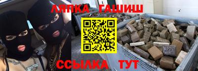 гашишное масло Братск