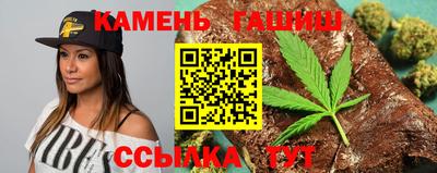 гашишное масло Братск