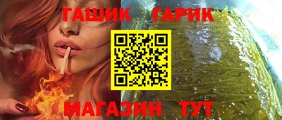 гашишное масло Братск
