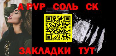соль ск Брянск