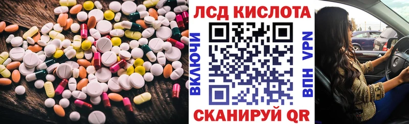 LSD-25 экстази кислота  Заинск 