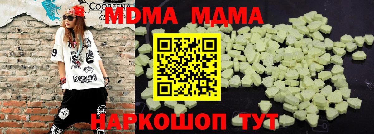 MDMA молли Заинск