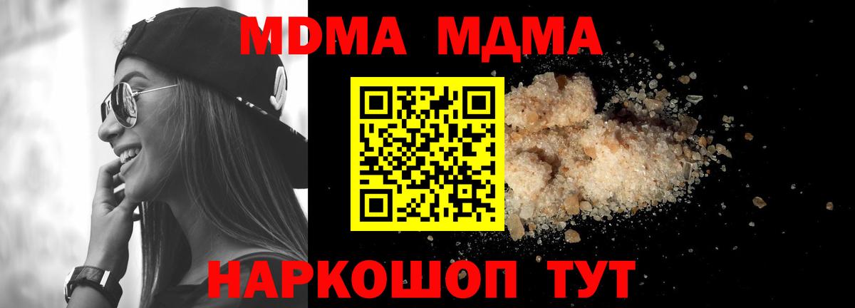 МДМА crystal  Вход с VPN  Заинск 