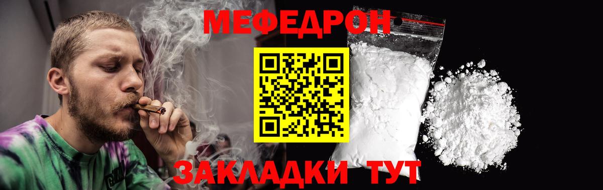Меф кристаллы  Вход с VPN  МЯУ-МЯУ  Меф 4 MMC  продажа наркотиков  Заинск  МЕФ 