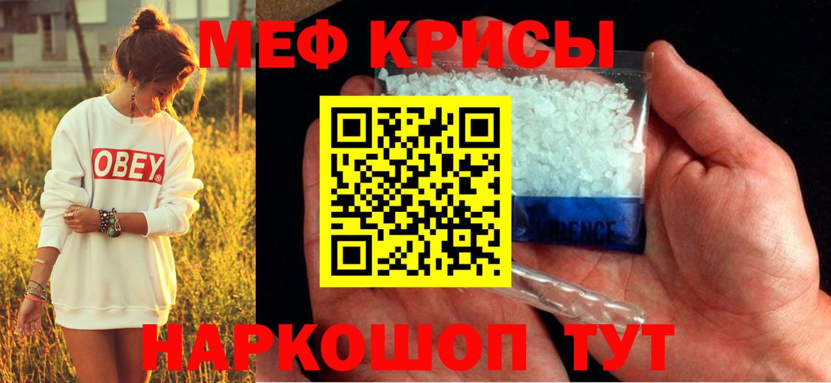 Меф мяу мяу мука Заинск