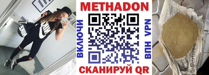 МЕТАДОН кристалл  купить   Заинск 