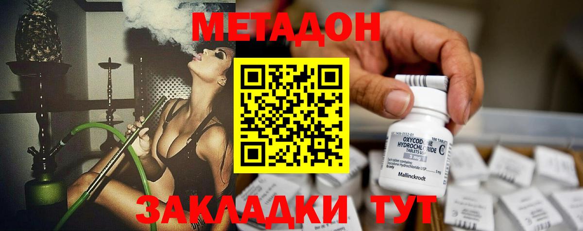 МЕТАДОН VHQ  Вход с VPN  Заинск  МЕТАДОН VHQ 