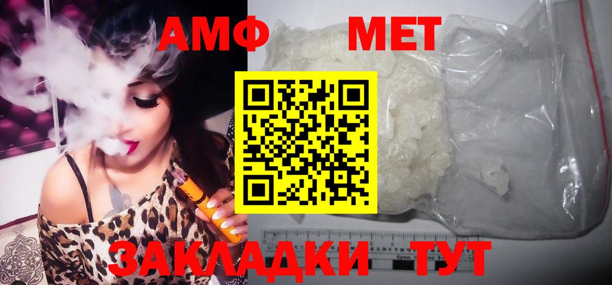 Заинск  Метамфетамин Methamphetamine  Вход с VPN 