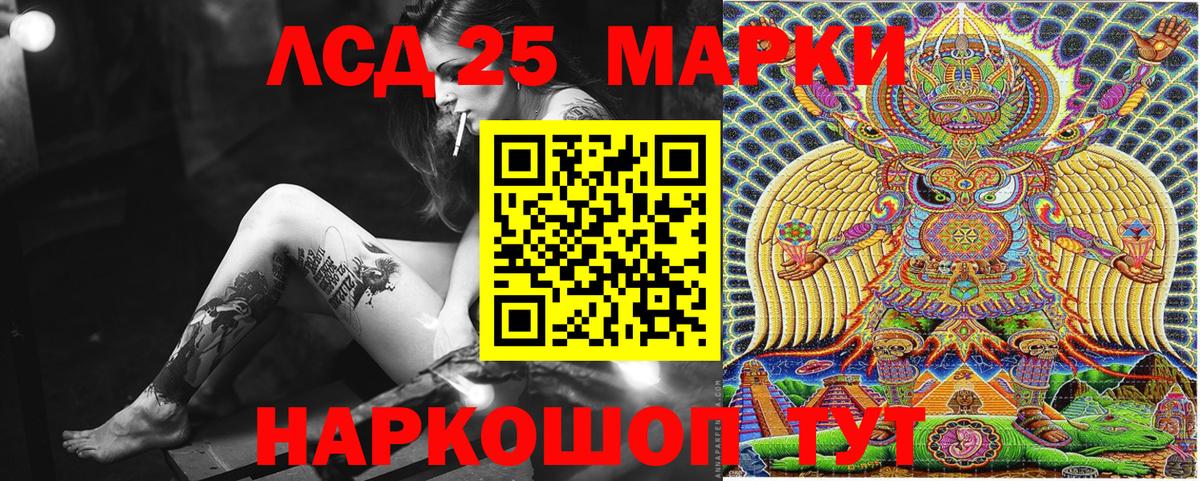 Марки 25I-NBOMe 1500мкг  Вход с VPN  Марки 25I-NBOMe 1500мкг  Заинск 