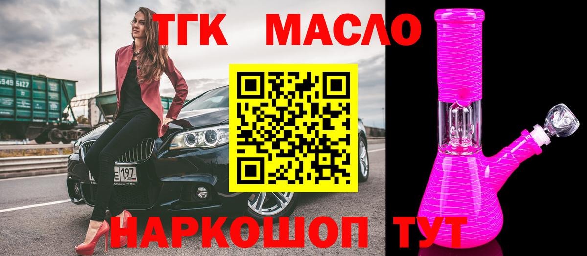 ТГК вейп с тгк Заинск