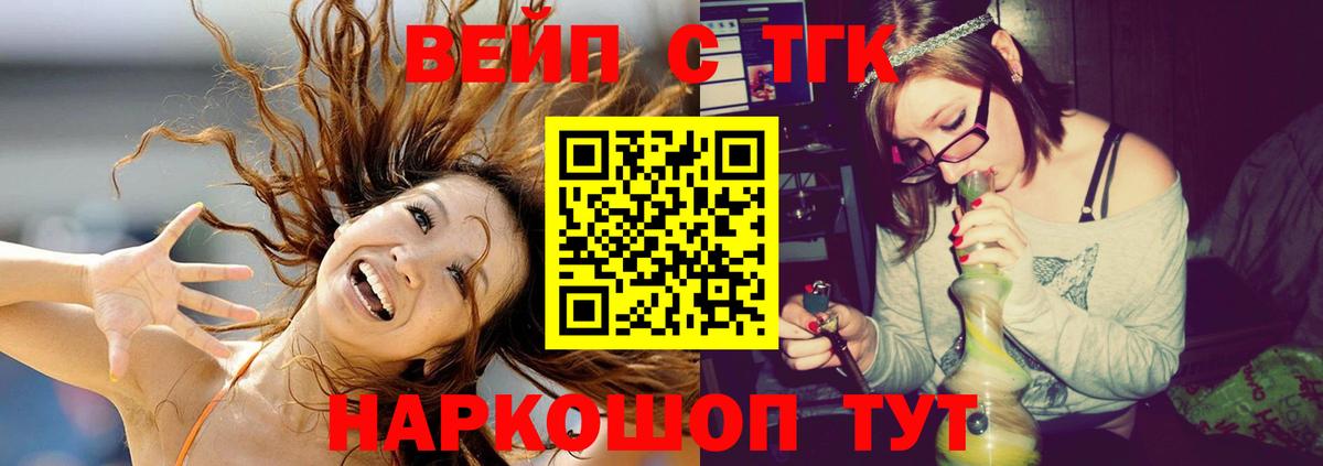 Заинск  Дистиллят ТГК THC oil  Вход с VPN 